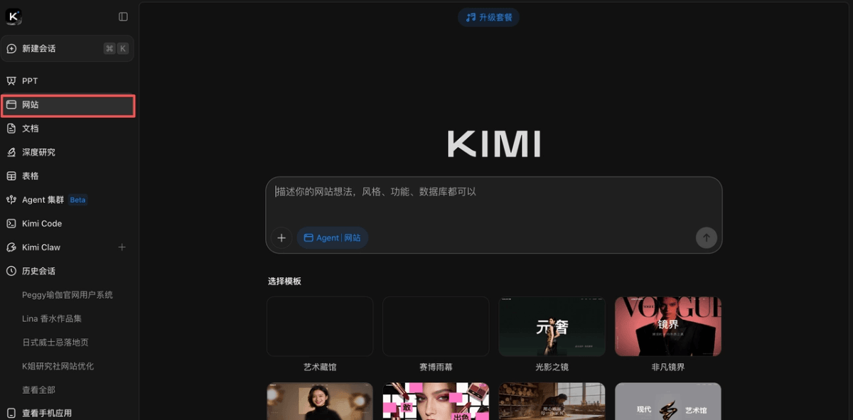 图片[2]-Kimi K2.6 实测：AI 一键生成精美网页，媲美专业设计师-福窝AI