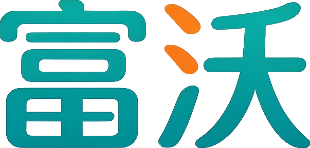 富沃科讯