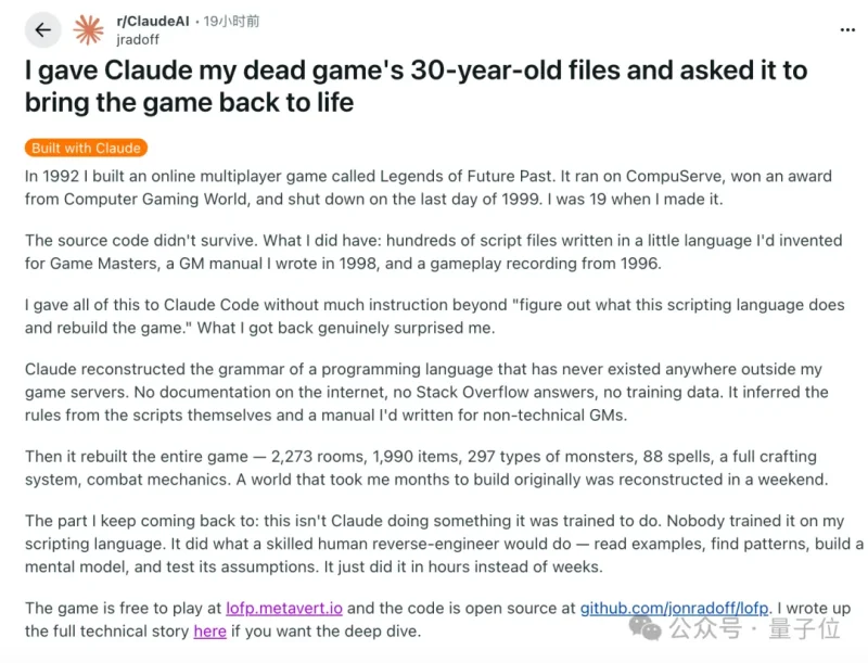 Claude 仅耗一个周末便复活 30 年前传奇游戏 – AI快讯网-福窝AI工具导航