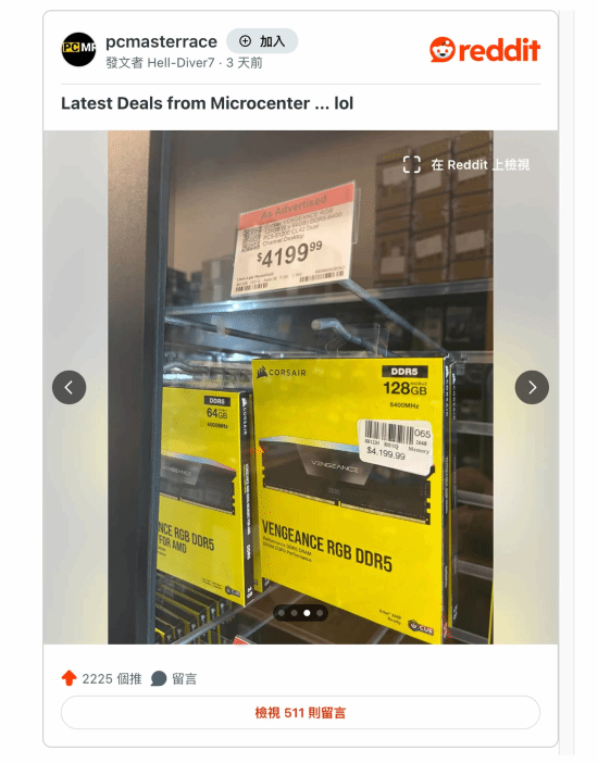 美国 128GB DDR5 内存天价曝光，网友惊呼：这价格够买一台电脑-福窝AI工具导航