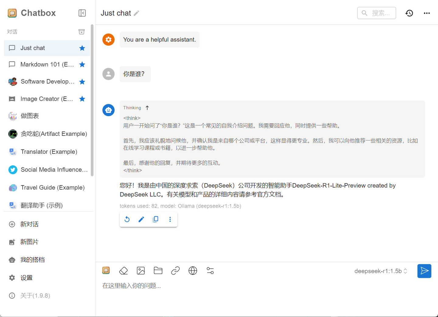 DeepSeek 本地部署详细教程，0基础轻松搞定！