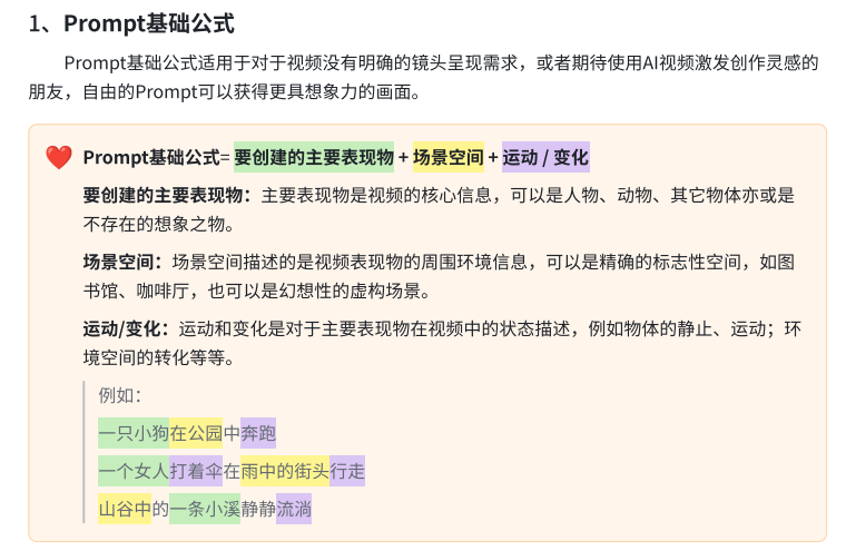 MiniMax海螺AI教程全解-福窝AI工具导航